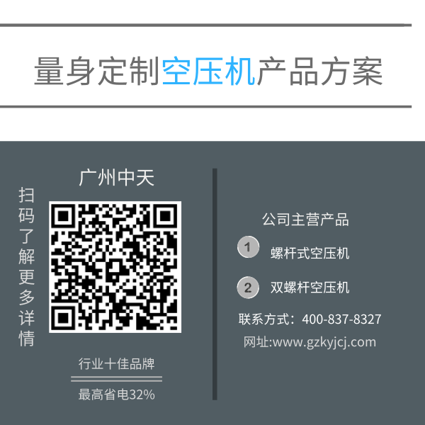螺桿空壓機(jī)