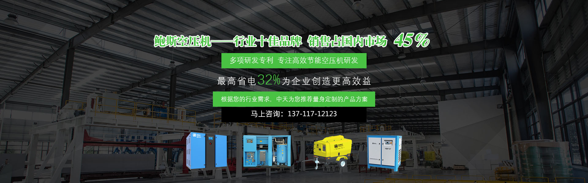 廣州中天螺桿式空壓機(jī)廠(chǎng)家為你量身定制產(chǎn)品方案